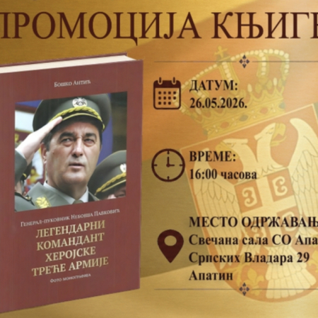 У АПАТИНУ ПРОМОЦИЈА КЊИГЕ БОШКА АНТИЋА 26. МАЈА
