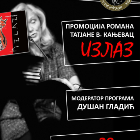 У НАРОДНОЈ БИБЛИОТЕЦИ, ОД 19 ЧАСОВА, ПРОМОЦИЈА РОМАНА „ИЗЛАЗ“ ТАТЈАНЕ В. КАЊЕВАЦ