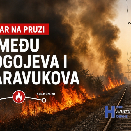 ГОРИ ПРУГА ИЗМЕЂУ КАРАВУКОВА И БОГОЈЕВА, ЖЕЛЕЗНИЧКИ САОБРАЋАЈ У ПРЕКИДУ