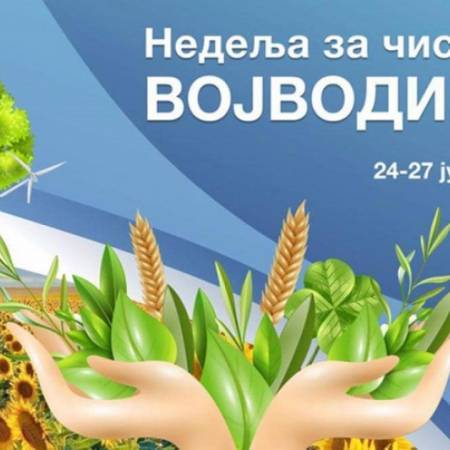 АКЦИЈА „НЕДЕЉА ЗА ЧИСТИЈУ ВОЈВОДИНУ“