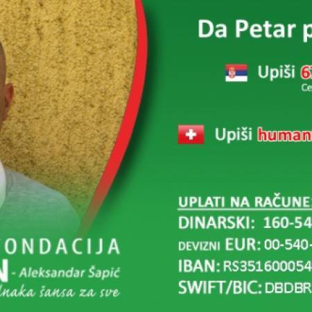 ПОМОЗИМО ПЕТРУ ПУАЧИ ДА ИЗЛЕЧИ КАРЦИНОМ