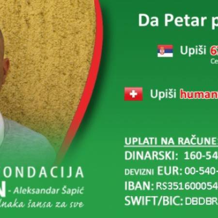 ВЕЧЕРАС ХУМАНИТАРНИ КОНЦЕРТ „СВИ ЗА ПЕТРА“