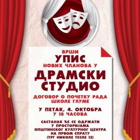 ЖЕЛИТЕ ЛИ СЕ ОПРОБАТИ У ГЛУМИ?
