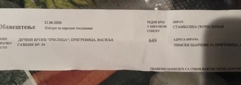 О АЖУРНОСТИ БИРАЧКОГ СПИСКА:  И МРТВИ ПОЗВАНИ НА ГЛАСАЊЕ