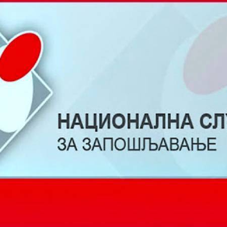 ЗАВРШЕНО ПРИЈАВЉИВАЊЕ КАНДИДАТА У ПРОГРАМ „МОЈА ПРВА ПЛАТА“