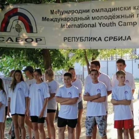 ДАНАС СЕ ЗАВРШАВА 12. МЕЂУНАРОДНИ ОМЛАДИНСКИ КАМП „САБОР 2021“