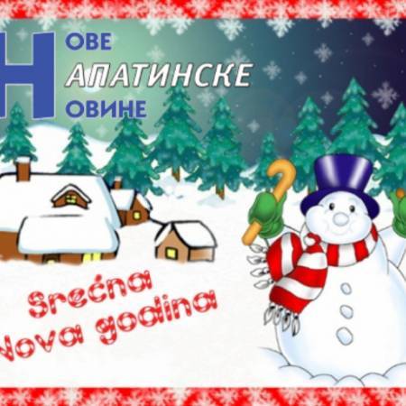 СРЕЋНА И УСПЕШНА НОВА 2022. ГОДИНА!