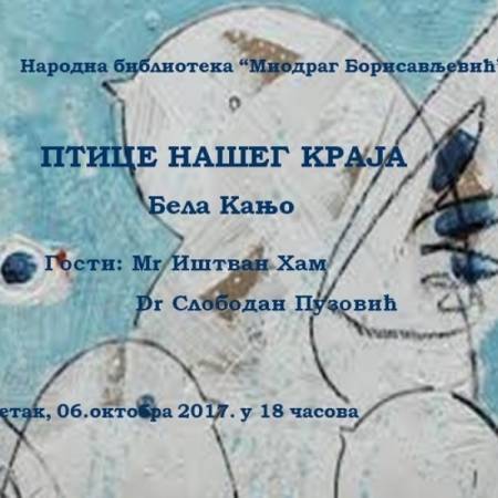 Промоција књиге о птицама нашег краја