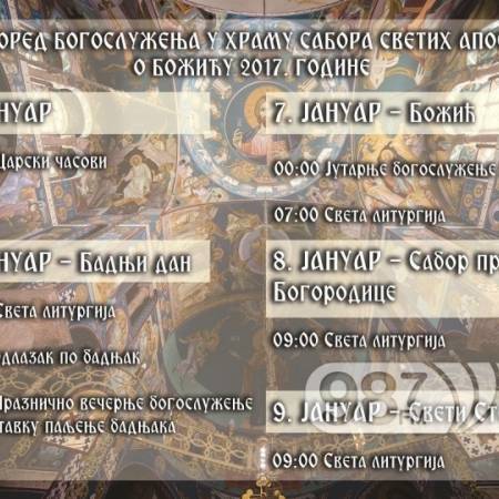 РАСПОРЕД БОЖИЋНИХ БОГОСЛУЖЕЊА У АПАТИНУ