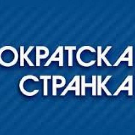 САОПШТЕЊЕ ДС-а О ПОВЕЋАЊУ ЦЕНЕ КОМУНАЛИЈА