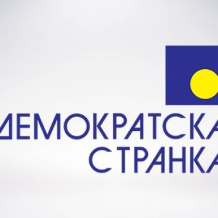 САОПШТЕЊЕ ДС О ТРОШЕЊУ БУЏЕТА