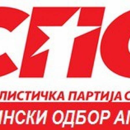 AПАТИНСКИ СПС О ТРОШЕЊУ САМОДОПРИНОСА
