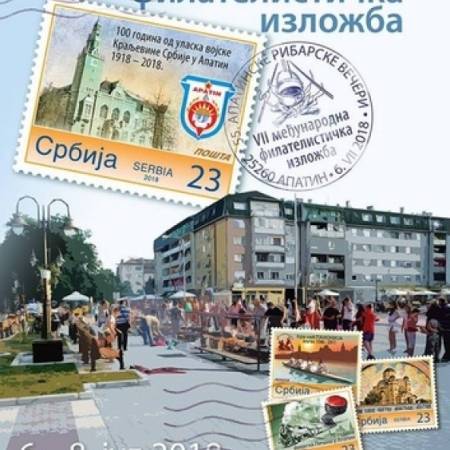 ИЗЛОЖБА ФИЛАТЕЛИЈЕ У АПАТИНУ