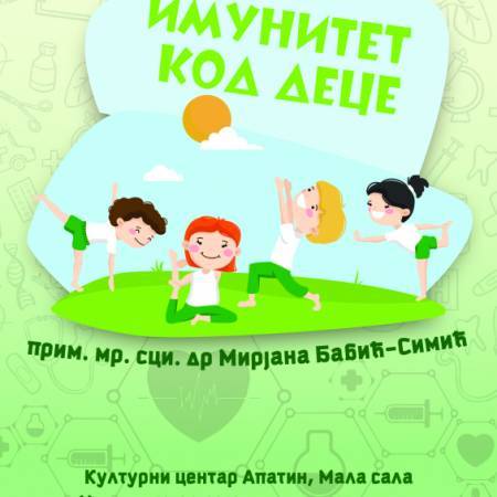 ПРЕДАВАЊЕ НА ТЕМУ 