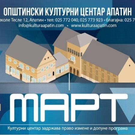 КУЛТУРНИ ЦЕНТАР ОБЈАВИО ПРОГРАМ ЗА МАРТ МЕСЕЦ