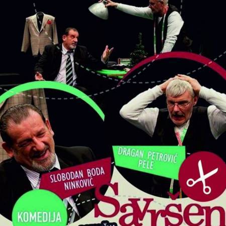 У ПОНЕДЕЉАК ПОЗОРИШНА ПРЕДСТАВА „САВРШЕН КРОЈ“