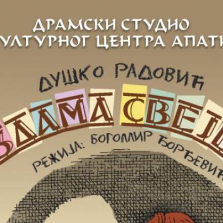 У НЕДЕЉУ ПРЕМИЈЕРА ПРЕДСТАВЕ „ЗВЕЗДАМА СВЕЈЕДНО“