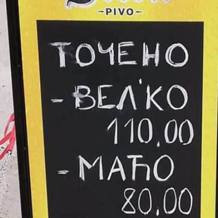 ЗАБЕЛЕЖЕНО, УСПУТ...