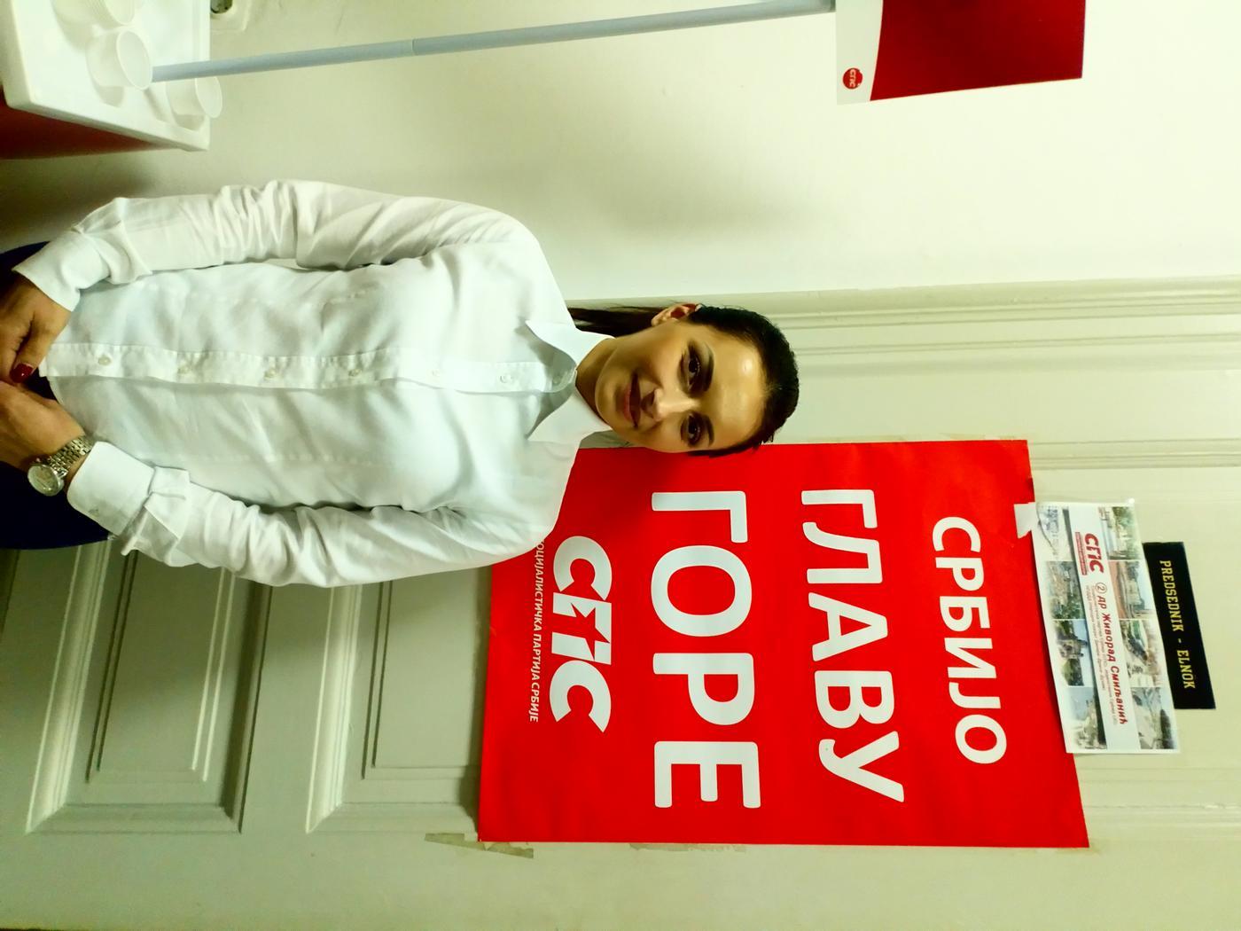 Александра Ђанковић